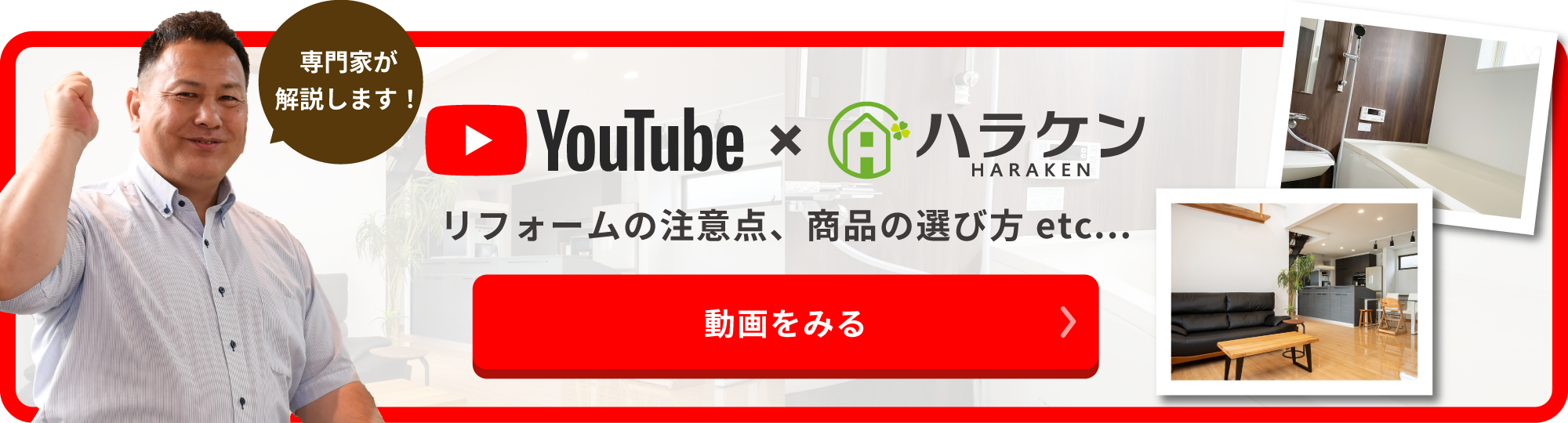 Youtube x ハラケン