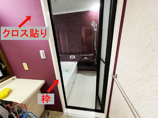 浴室改修工事（ユニットバス→ユニットバスへ）